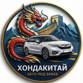 ХондаКитай