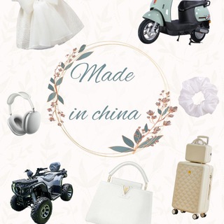 Made in China: Опт & Розница. 🇨🇳