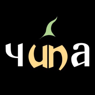Чипа🏹