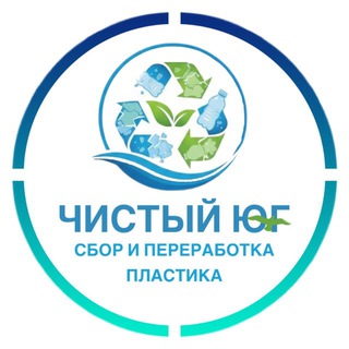 Чистый ЮГ
