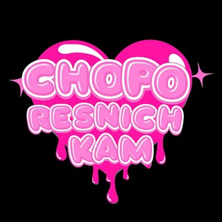 Choporesnichkam