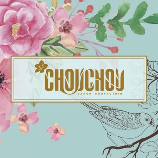 Цветы Chouchou | Доставка цветов | Цветы Волгоград 🌹