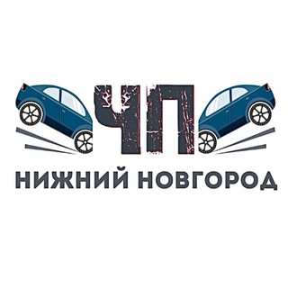 ЧП ДТП Нижний Новгород