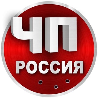 ЧП Россия | Новости |