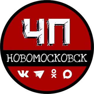 ЧП Новомосковск 🇷🇺