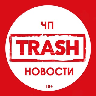 ЧП | ТРЕШ | НОВОСТИ