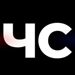 Чат канала "Черный список Канска"