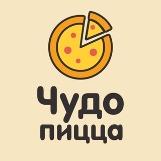Чудо Пицца | Курск