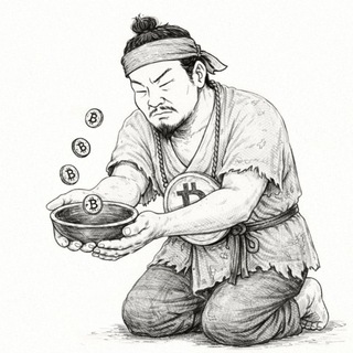 코인 구걸하기