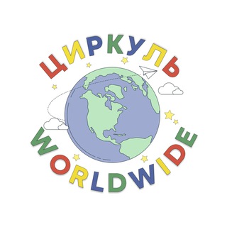 Циркуль Worldwide