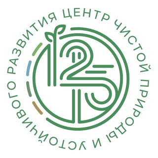Чат Центра Чистой Природы 12-15