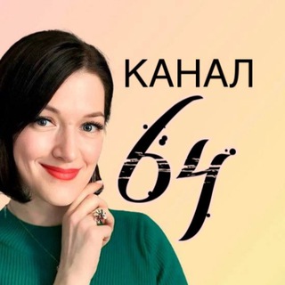 64 ГРАНИ•Клуб•Нетворкинг•Журнал