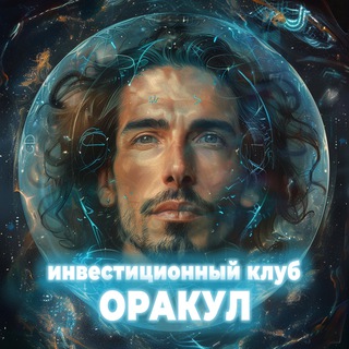 Клуб инвесторов «Оракул» | платформа для продажи и покупки бизнеса, новости и объявления