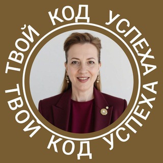 КОУЧ.АКТИВАЦИЯ ТАЛАНТОВ С ЕЛЕНОЙ ДОЛГОПОЛОВОЙ