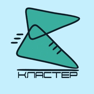 Кластер