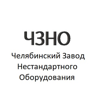 ЧЗНО ПОДРАБОТКА/РАБОТА⚒️