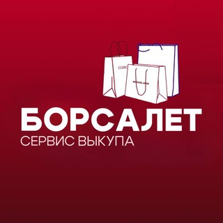 Coccinelle Борсалет