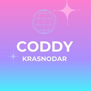 🧑🏻‍💻ПРОГРАММИРОВАНИЕ ДЛЯ ДЕТЕЙ | CODDY | КРАСНОДАР
