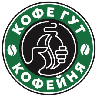 КОФЕ ГУТ