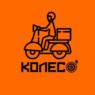 КОЛЕСО⚡