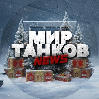 News Of Tanks