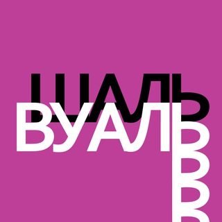 Шаль Вуаль