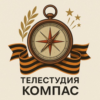 Телестудия "Компас" ГБОУ Школа №1285