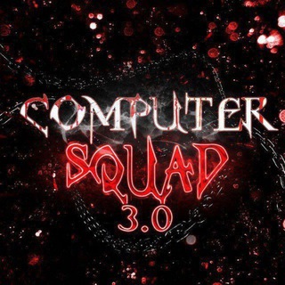Компьютерный Squad 3.0 ⚡️