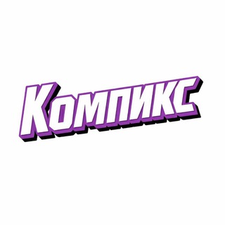 Компикс | Магазин игровых ПК