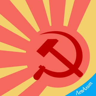 Левая Альтернатива