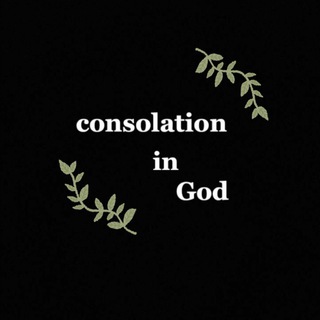 🕊𝚌𝚘𝚗𝚜𝚘𝚕𝚊𝚝𝚒𝚘𝚗 𝚒𝚗 𝙶𝚘𝚍💚
