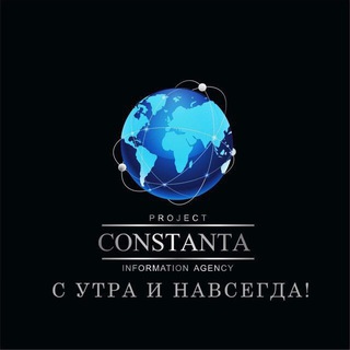 Чёрная Сторона Константы