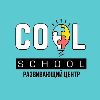 COOL SCHOOL