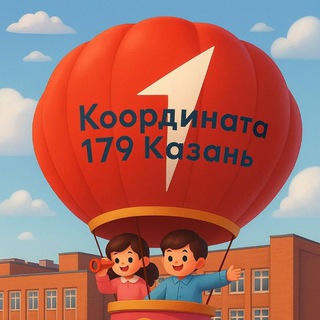 "Координата УСпеха" - Совет первых гимназии 179