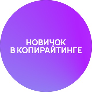 Работа для СММ, копирайтера, дизайнера без опыта