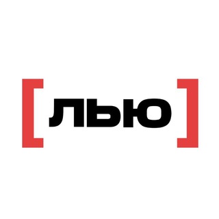 [ЛЬЮ] | основа для напитков | кордиал