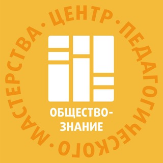 ЦПМ — учителям обществознания