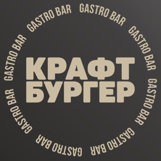 Craft Burger
