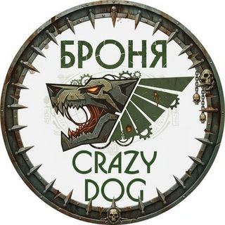 Броня CRAZY DOG®