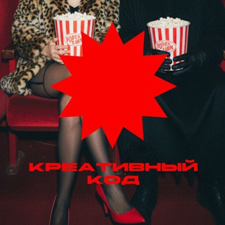 креативный код | magazine