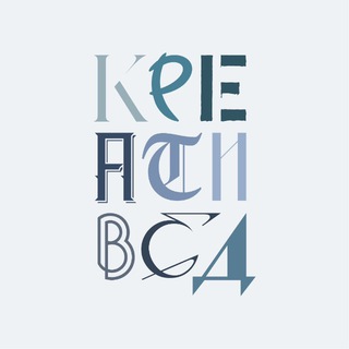 Креативед