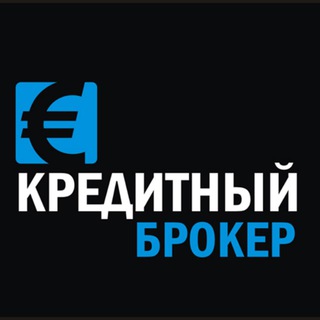 Брокерский чат: кредит, банк, бки
