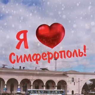 ☀️ СИМФЕРОПОЛЬ Район Барахолка Крым: купи/продай/обмен/рынок/опт/розница/новое/бу/безнал/куплю/продам/ищу/поиск/телефон/смартфон