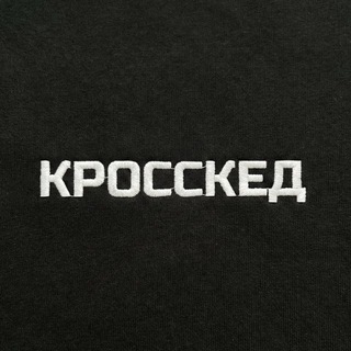 КРОССКЕД