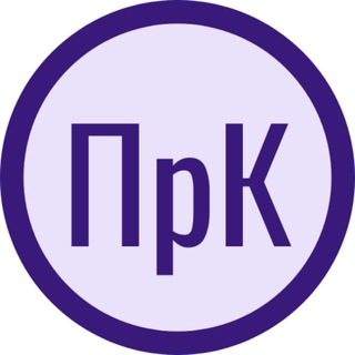 Производственный кооператив (ПрК)