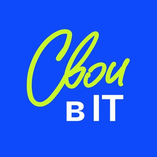 CRT: свои в IT