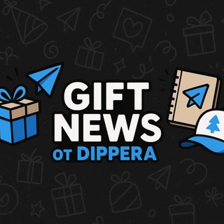Telegram Подарки от Диппера