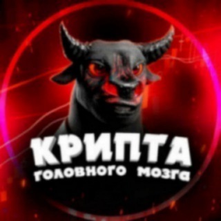 КРИПТА