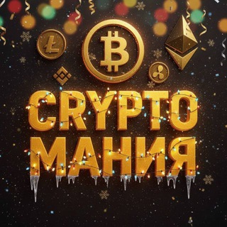 | CryptoМания | TSFCrypto |