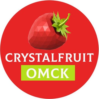 Свежая ягода ОМСК 🍓Crystalfruit БЕЗ ПРЕДОПЛАТЫ!